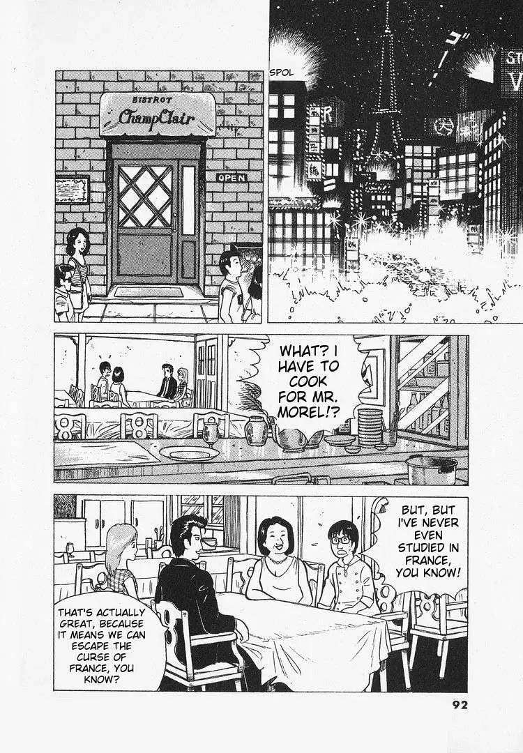 Read Oishinbo  Manga chapter 13 image 13 on Lezhin