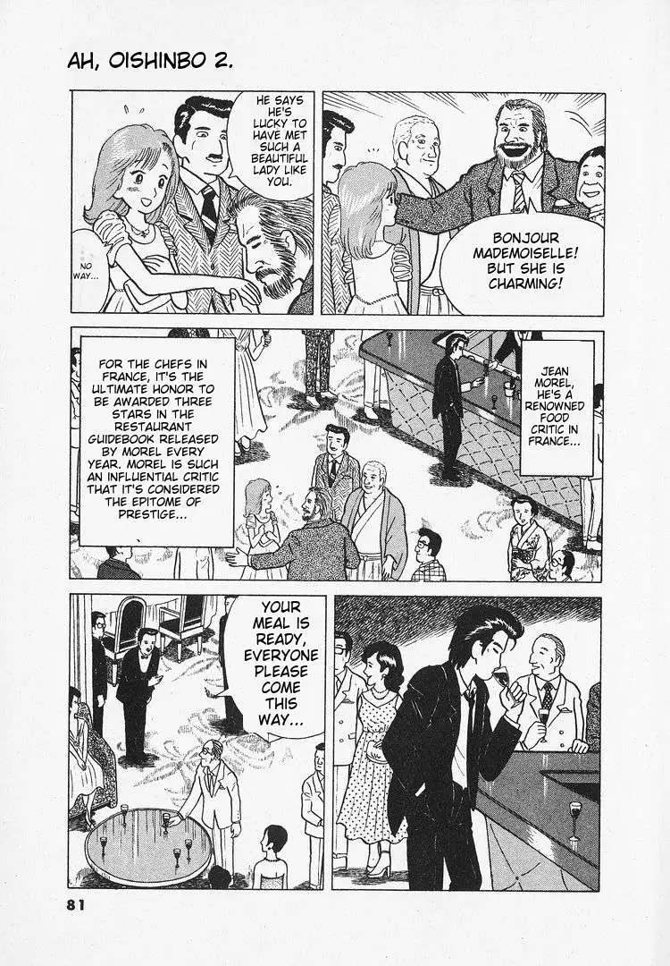 Read Oishinbo  Manga chapter 13 image 2 on Lezhin