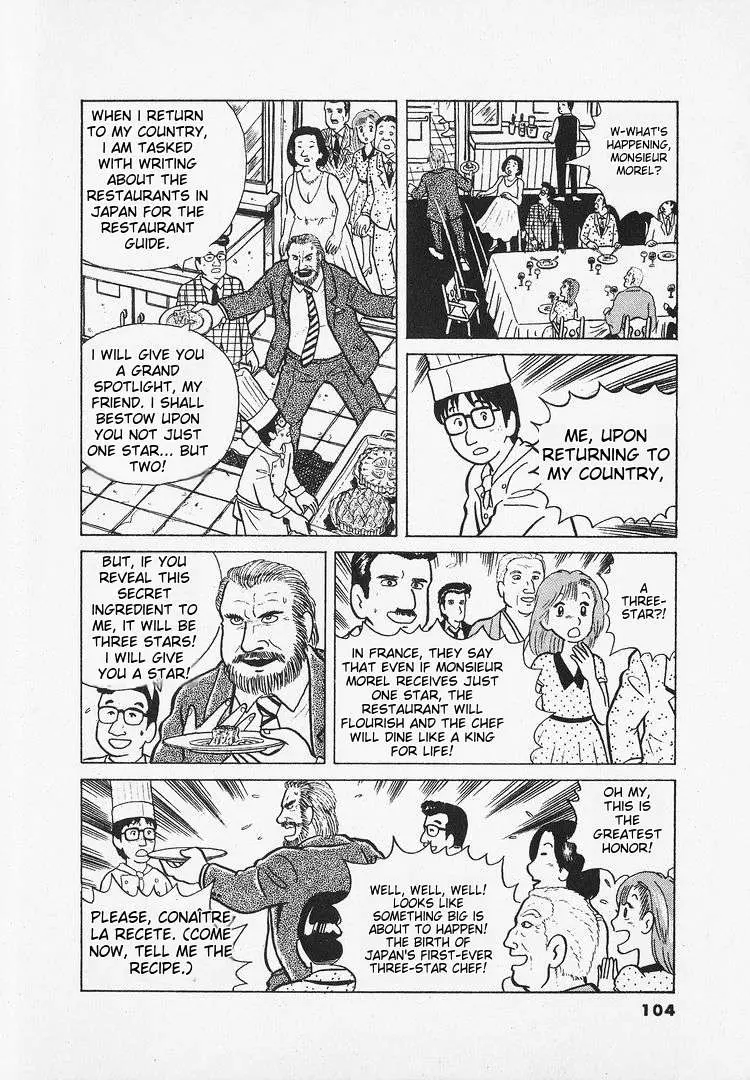 Read Oishinbo  Manga chapter 13 image 25 on Lezhin