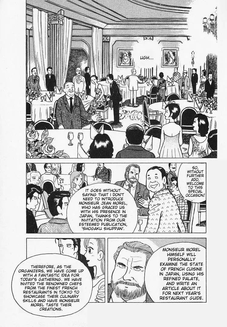 Read Oishinbo  Manga chapter 13 image 4 on Lezhin