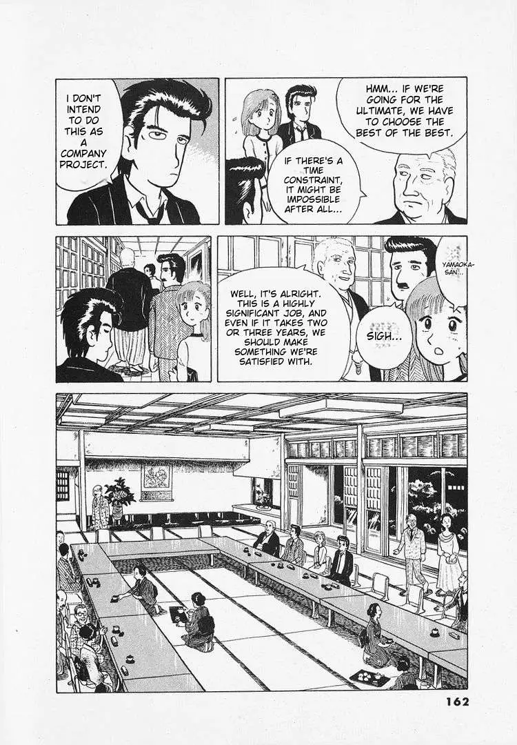 Read Oishinbo  Manga chapter 16 image 3 on Lezhin