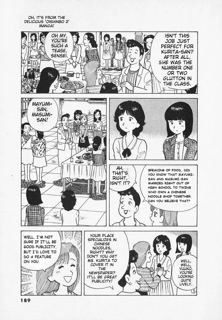 Read Oishinbo  Manga chapter 17 image 2 on Lezhin