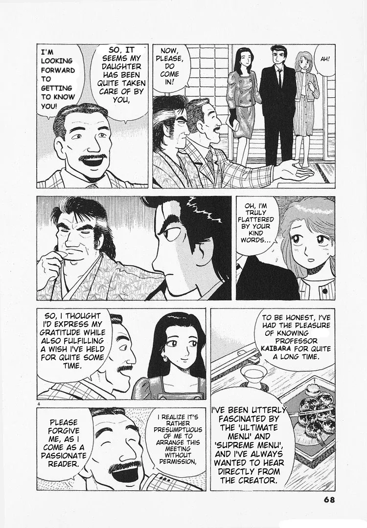 Read Oishinbo  Manga chapter 191 image 3 on Lezhin