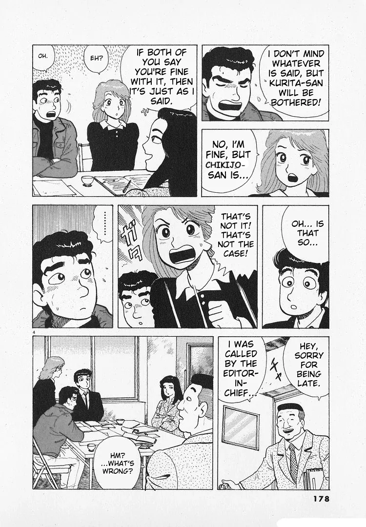 Read Oishinbo  Manga chapter 196 image 3 on Lezhin
