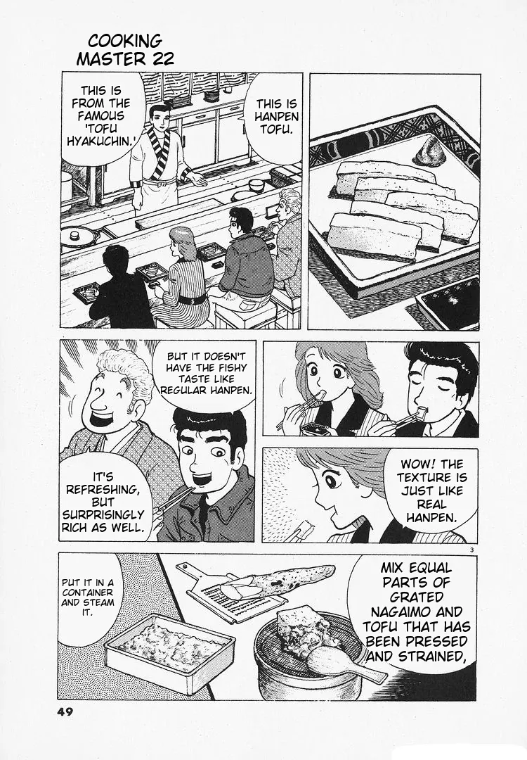 Read Oishinbo  Manga chapter 200 image 2 on Lezhin