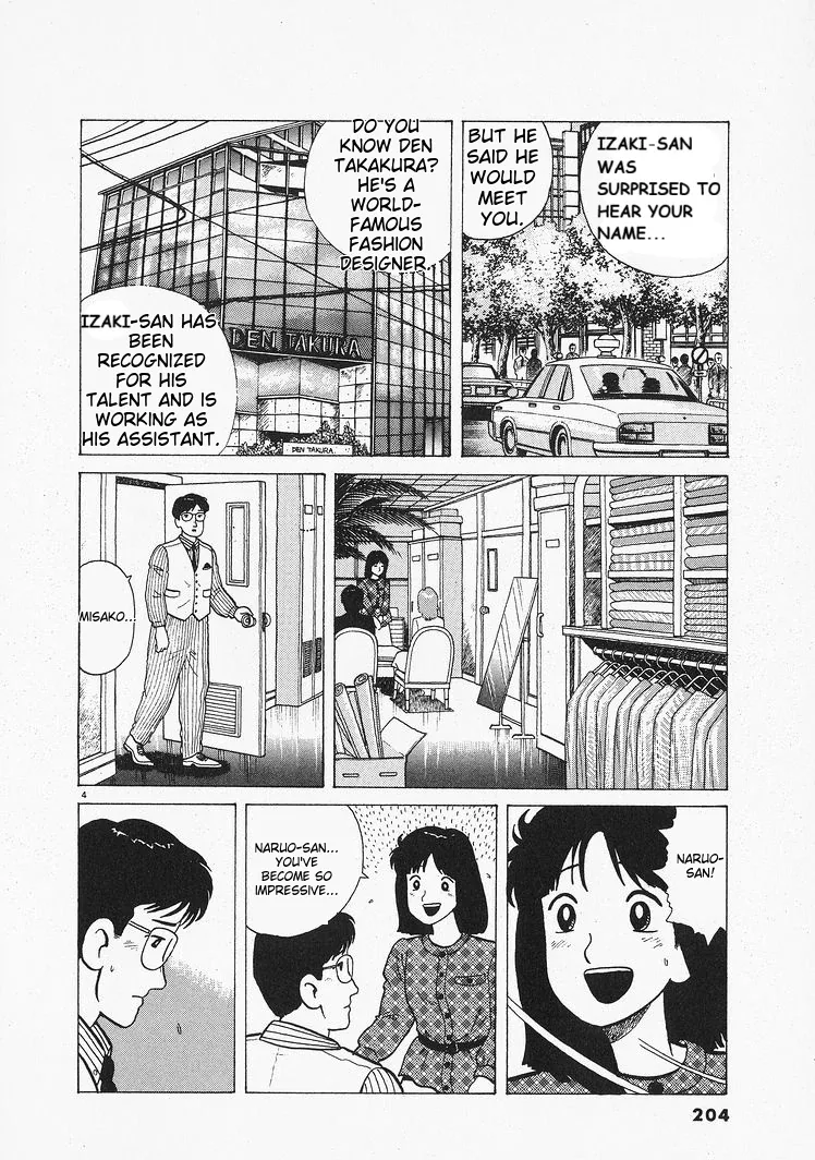 Read Oishinbo  Manga chapter 207 image 3 on Lezhin