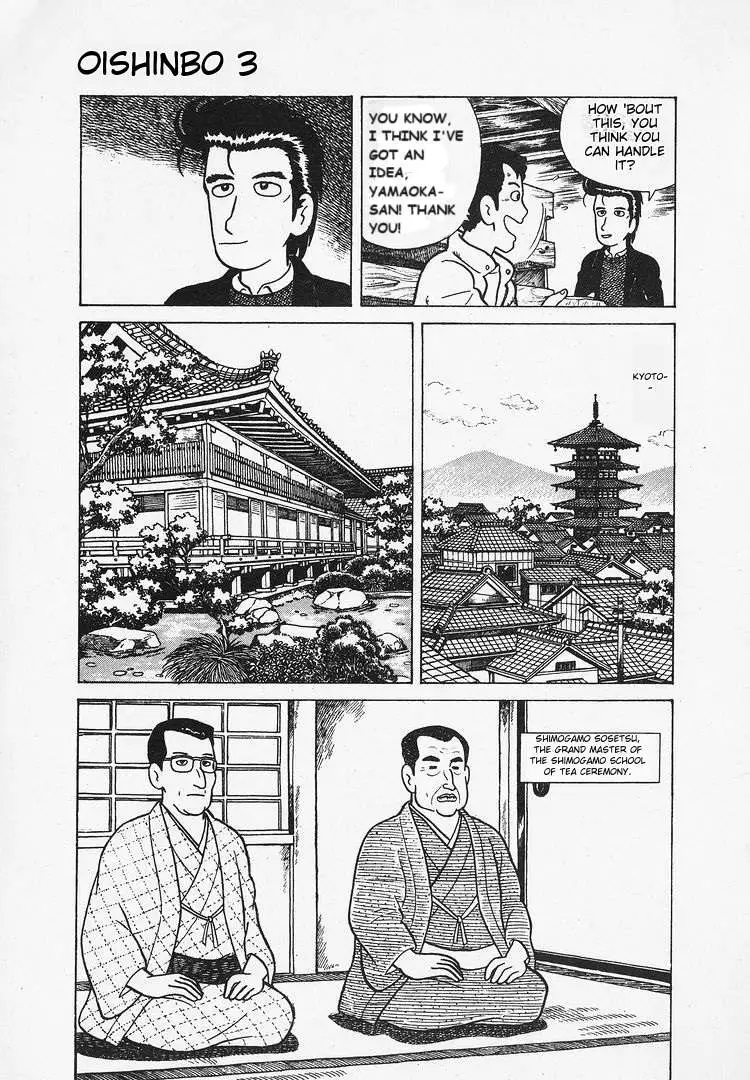 Read Oishinbo  Manga chapter 21 image 14 on Lezhin