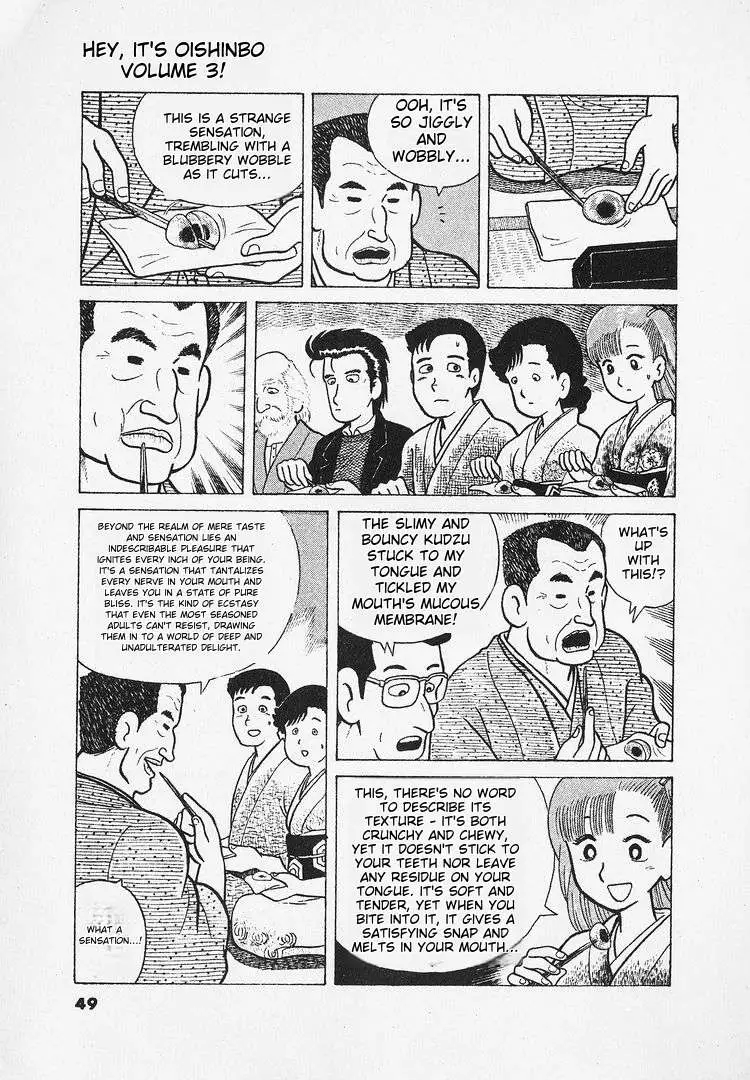 Read Oishinbo  Manga chapter 21 image 16 on Lezhin