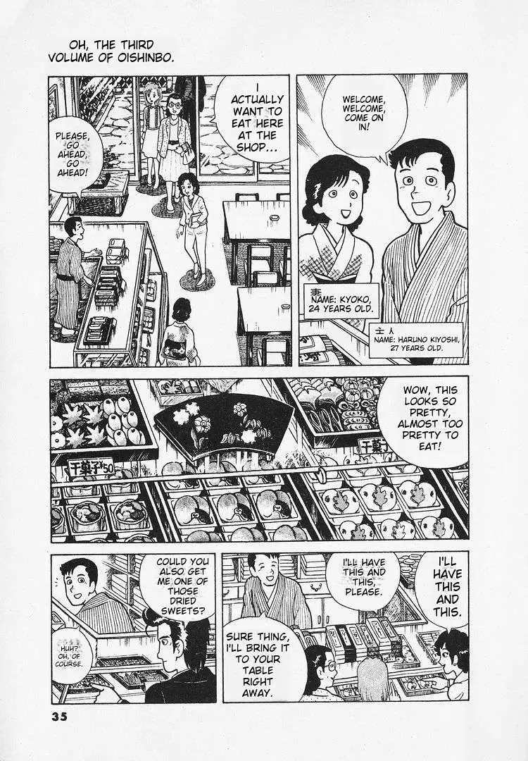 Read Oishinbo  Manga chapter 21 image 2 on Lezhin
