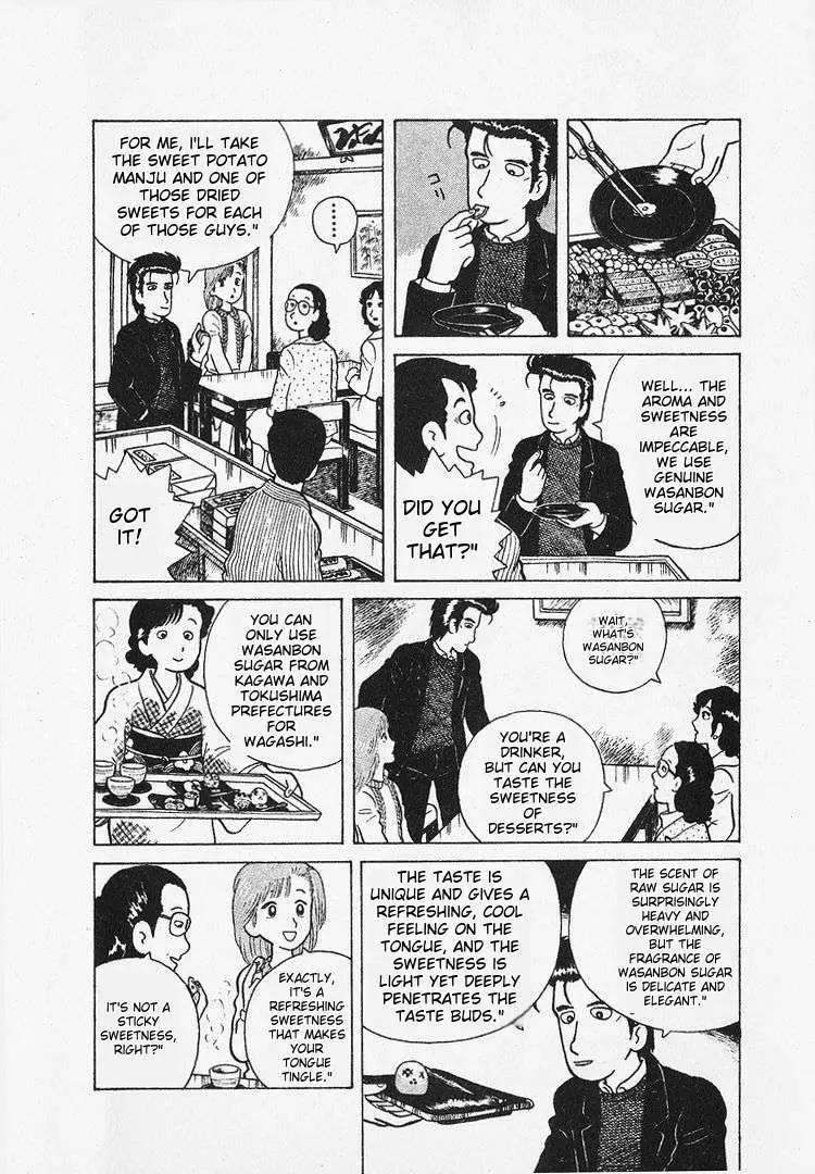 Read Oishinbo  Manga chapter 21 image 3 on Lezhin