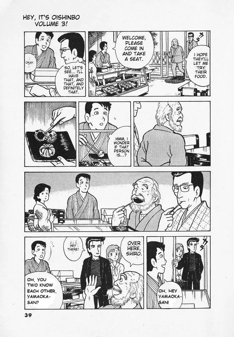Read Oishinbo  Manga chapter 21 image 6 on Lezhin
