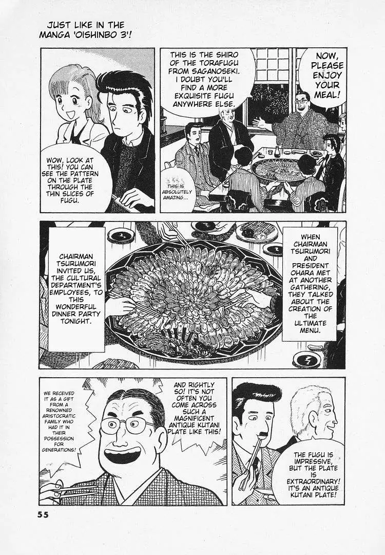 Read Oishinbo  Manga chapter 22 image 2 on Lezhin