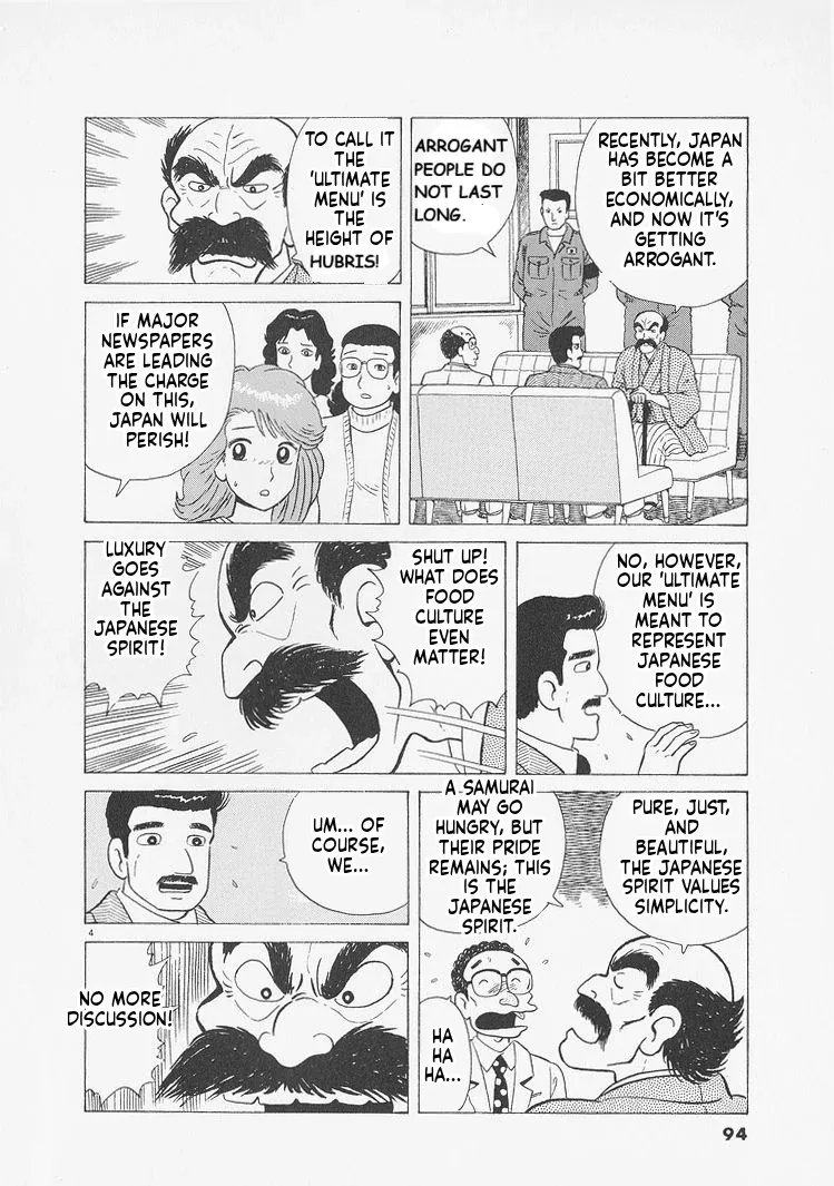 Read Oishinbo  Manga chapter 231 image 3 on Lezhin