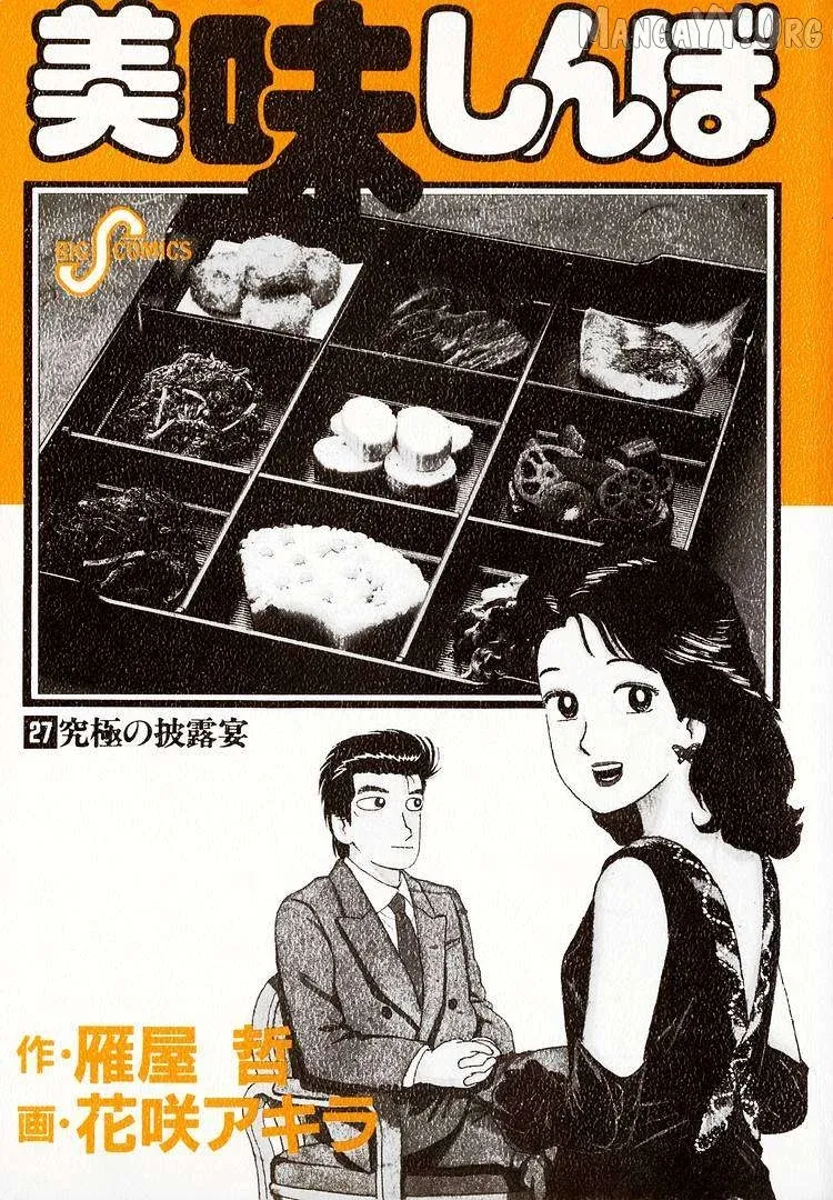 Read Oishinbo  Manga chapter 245 image 2 on Lezhin