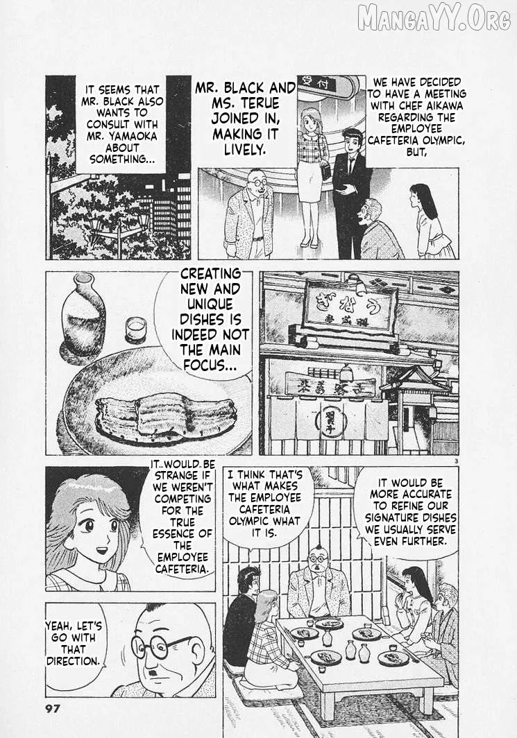 Read Oishinbo  Manga chapter 249 image 2 on Lezhin