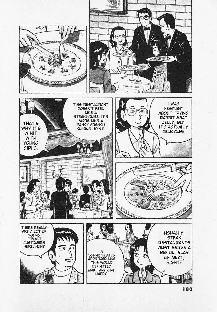 Read Oishinbo  Manga chapter 27 image 2 on Lezhin
