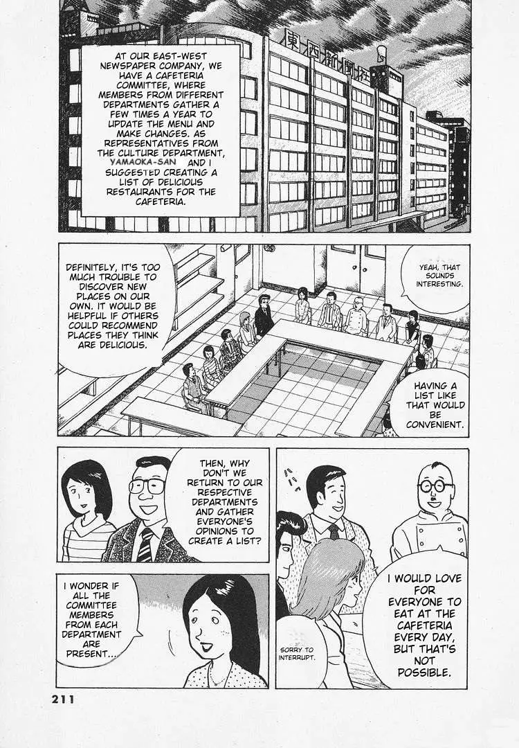 Read Oishinbo  Manga chapter 28 image 3 on Lezhin