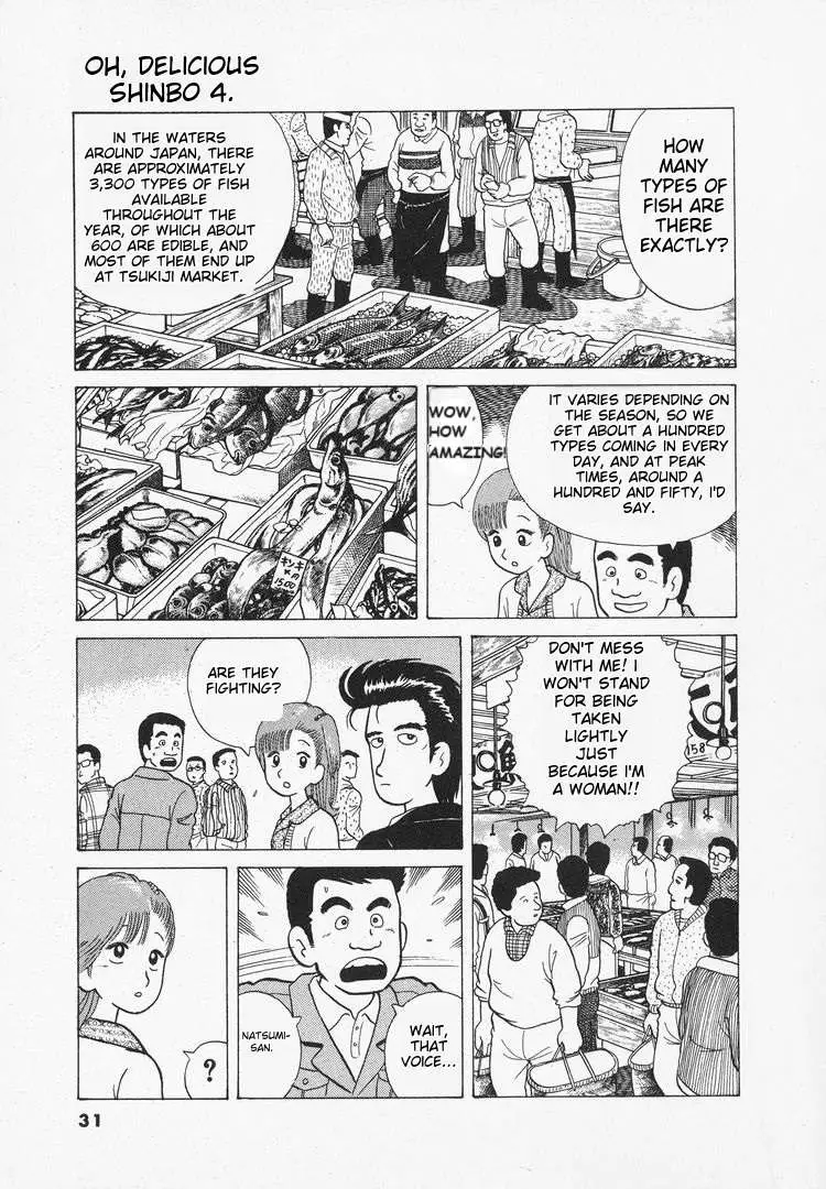 Read Oishinbo  Manga chapter 30 image 2 on Lezhin