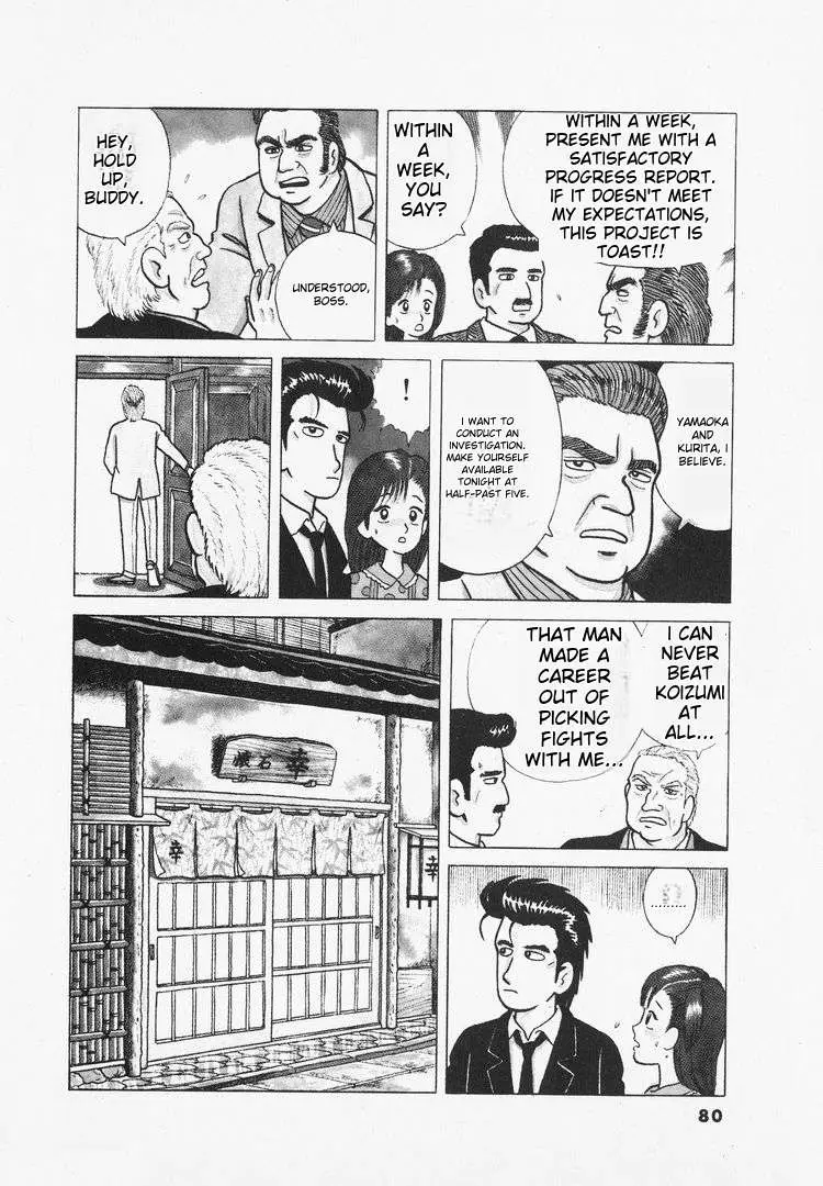 Read Oishinbo  Manga chapter 32 image 3 on Lezhin