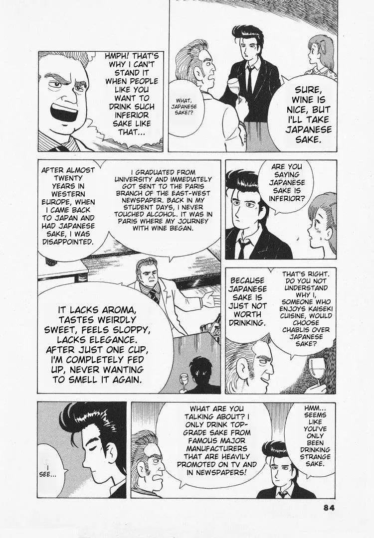 Read Oishinbo  Manga chapter 32 image 7 on Lezhin