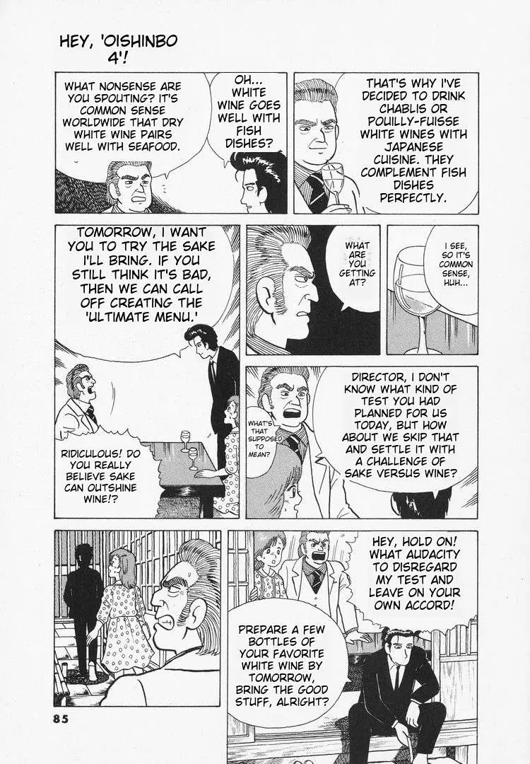 Read Oishinbo  Manga chapter 32 image 8 on Lezhin