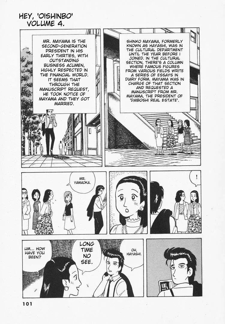 Read Oishinbo  Manga chapter 33 image 2 on Lezhin