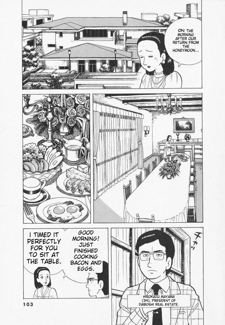Read Oishinbo  Manga chapter 33 image 4 on Lezhin