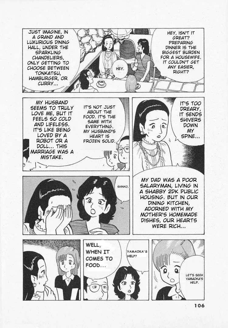 Read Oishinbo  Manga chapter 33 image 7 on Lezhin