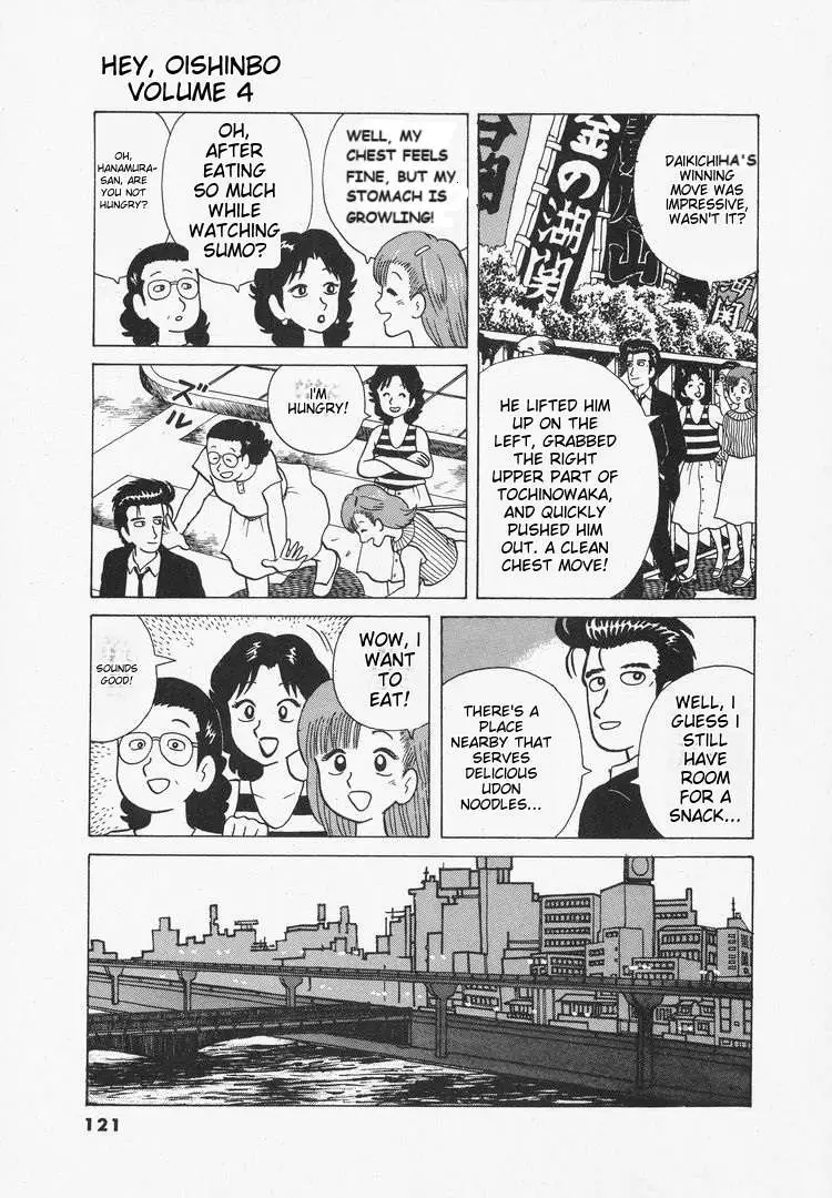 Read Oishinbo  Manga chapter 34 image 2 on Lezhin