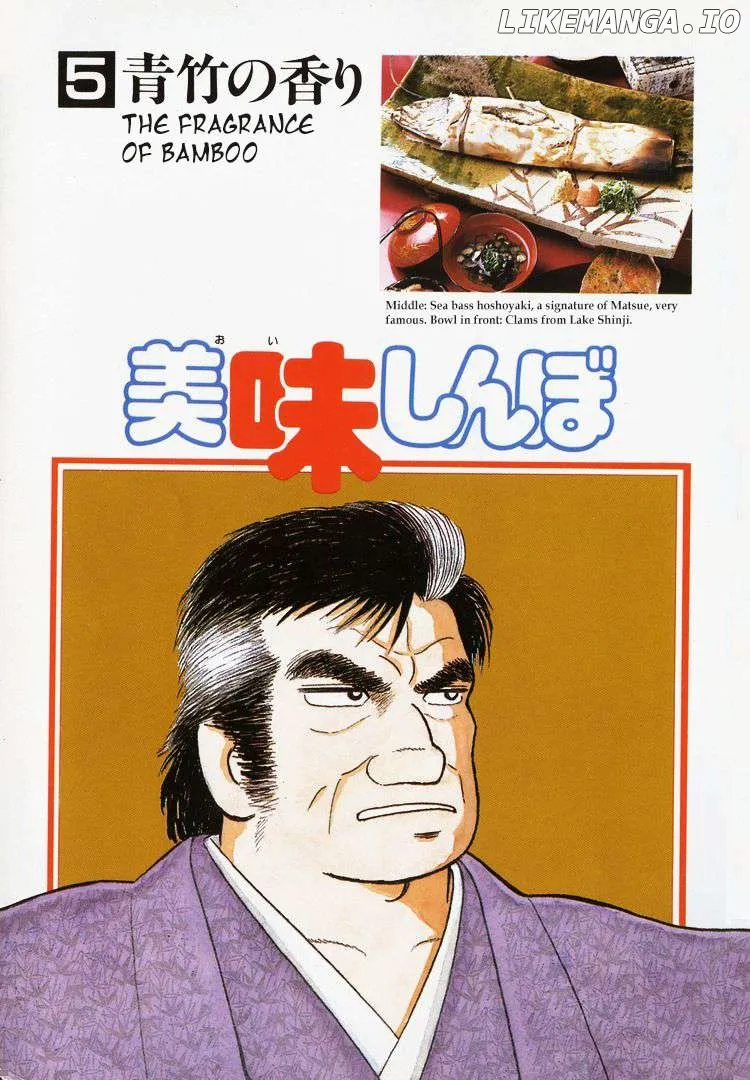 Read Oishinbo  Manga chapter 36 image 3 on Lezhin