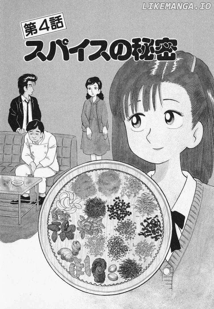 Read Oishinbo  Manga chapter 39 image 0 on Lezhin