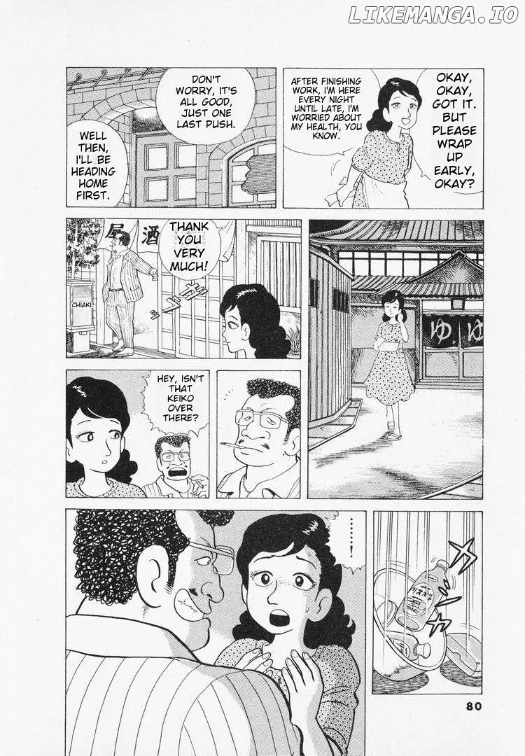 Read Oishinbo  Manga chapter 39 image 8 on Lezhin