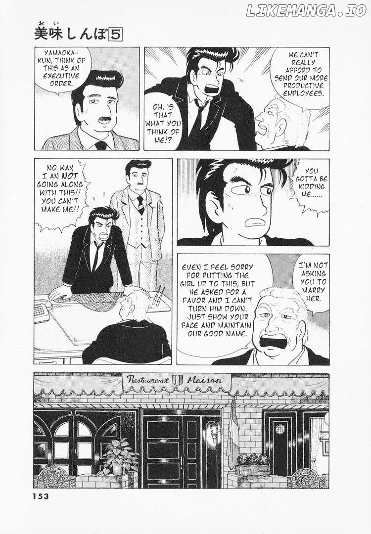 Read Oishinbo  Manga chapter 42 image 2 on Lezhin