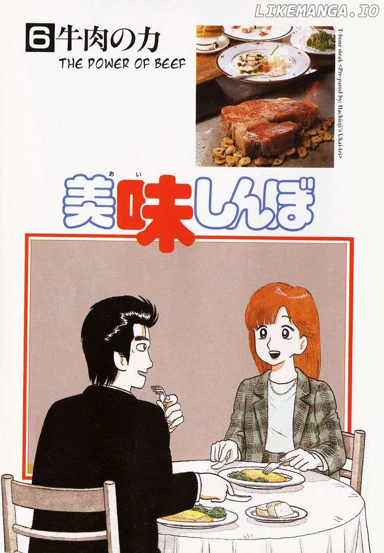Read Oishinbo  Manga chapter 45 image 3 on Lezhin