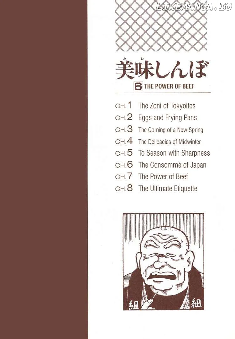 Read Oishinbo  Manga chapter 45 image 4 on Lezhin