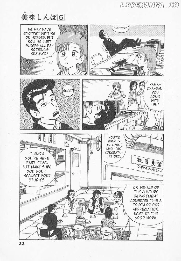 Read Oishinbo  Manga chapter 46 image 2 on Lezhin