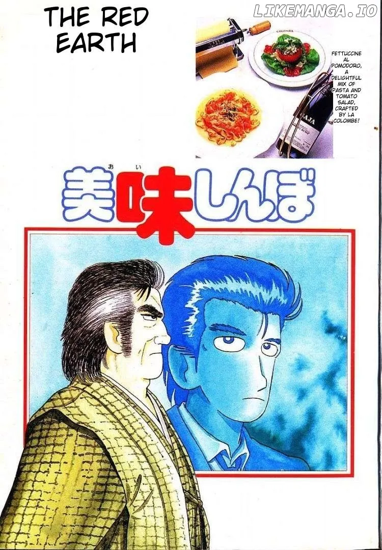 Read Oishinbo  Manga chapter 53 image 3 on Lezhin