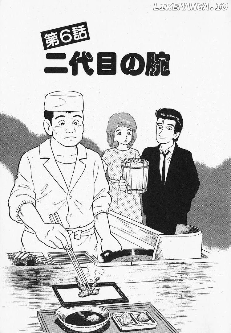 Read Oishinbo  Manga chapter 71 image 0 on Lezhin