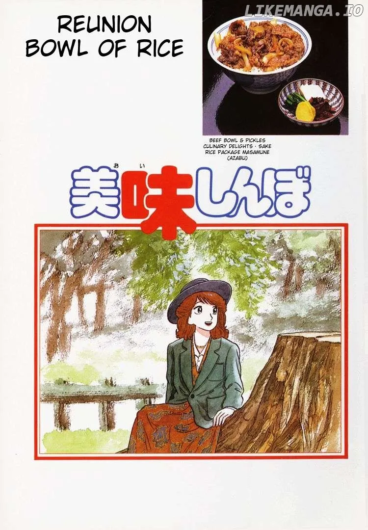 Read Oishinbo  Manga chapter 72 image 4 on Lezhin