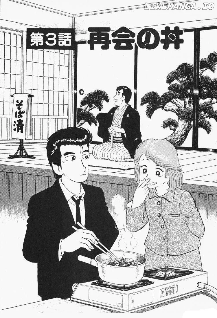 Read Oishinbo  Manga chapter 76 image 0 on Lezhin