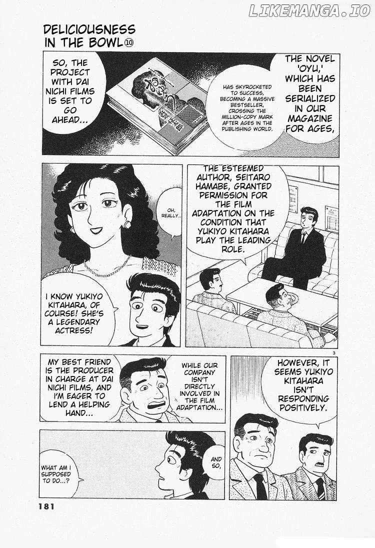Read Oishinbo  Manga chapter 90 image 2 on Lezhin