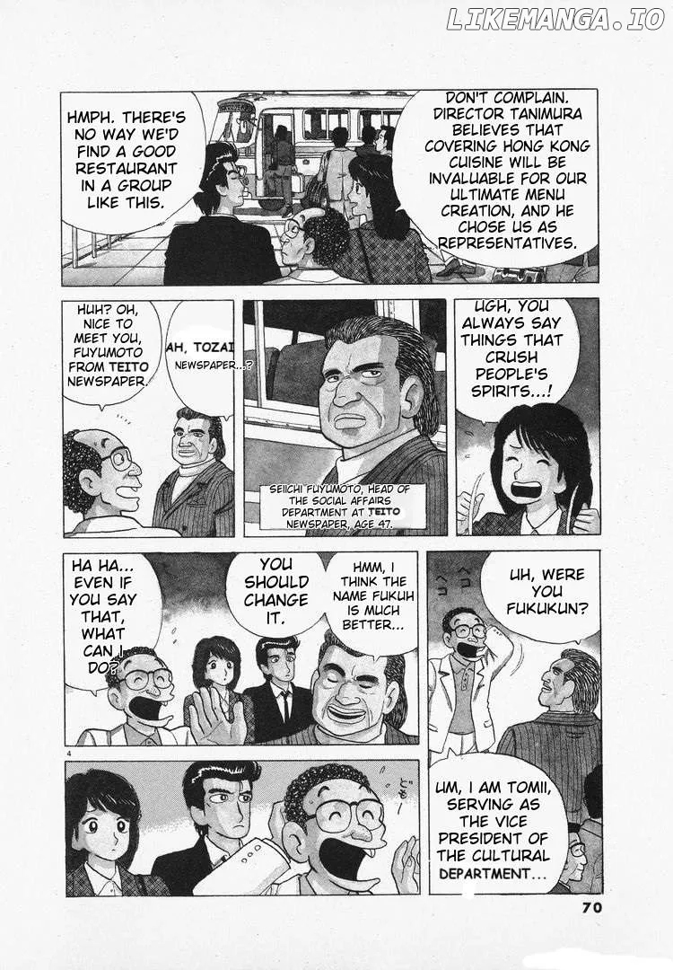 Read Oishinbo  Manga chapter 95 image 3 on Lezhin