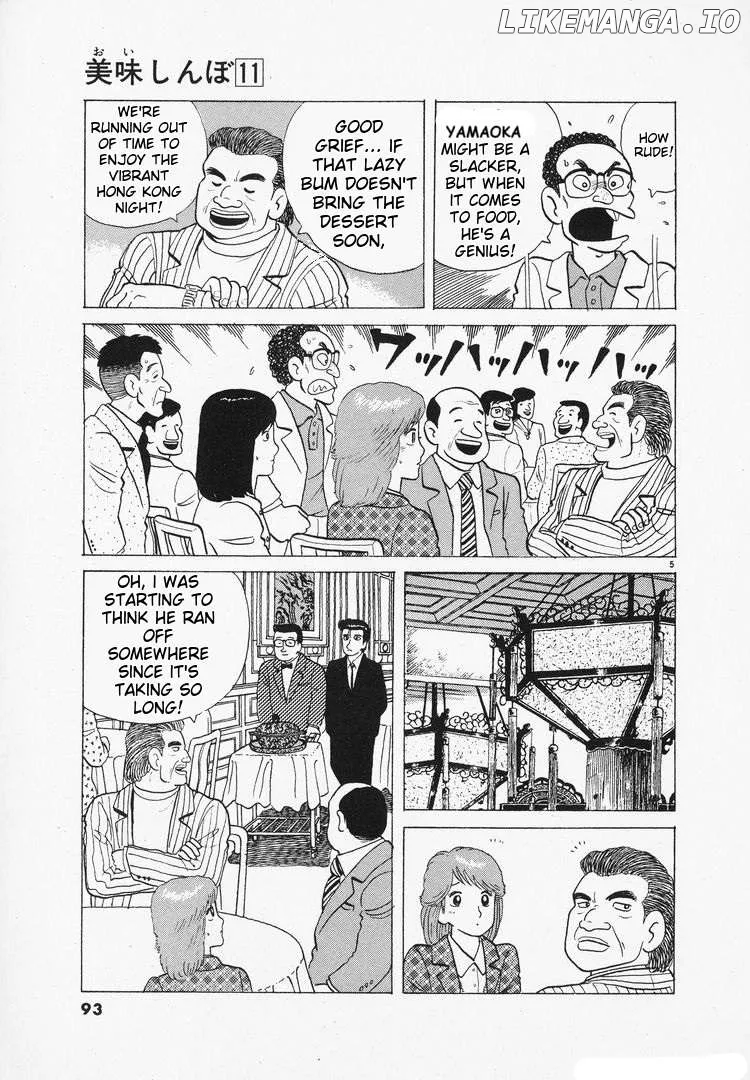 Read Oishinbo  Manga chapter 96 image 4 on Lezhin