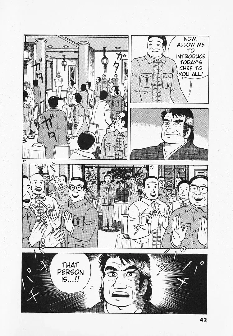 Read Oishinbo chapter 1.2 image 16 on Lezhin