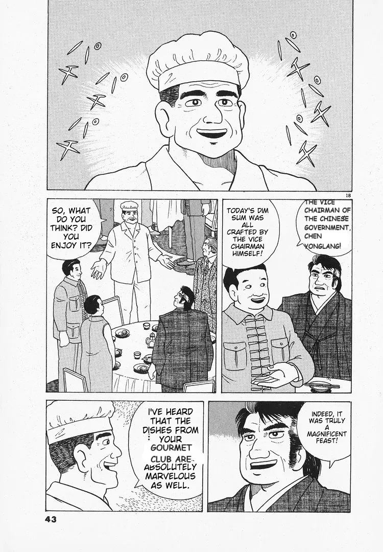Read Oishinbo chapter 1.2 image 17 on Lezhin