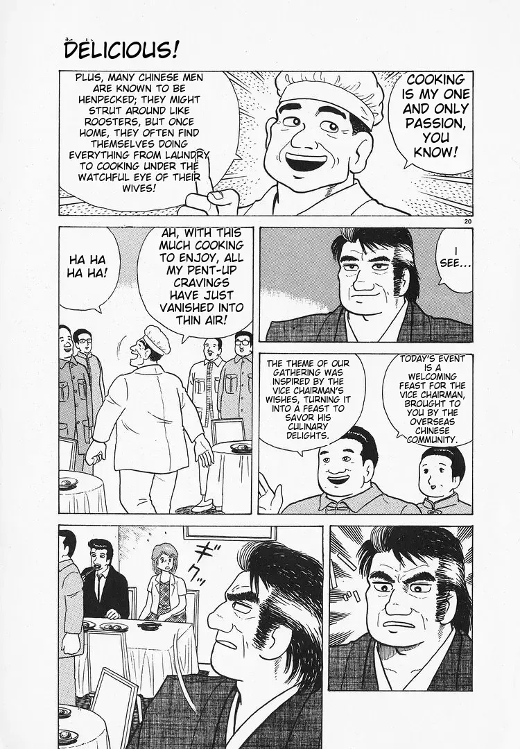 Read Oishinbo chapter 1.2 image 19 on Lezhin