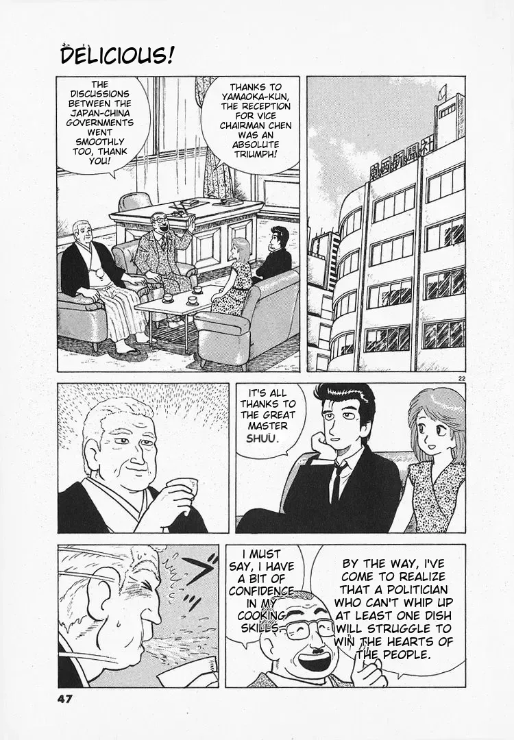 Read Oishinbo chapter 1.2 image 21 on Lezhin