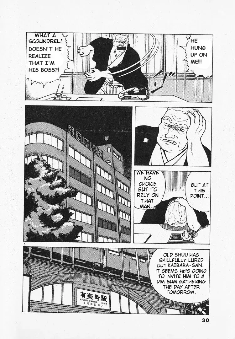 Read Oishinbo chapter 1.2 image 4 on Lezhin