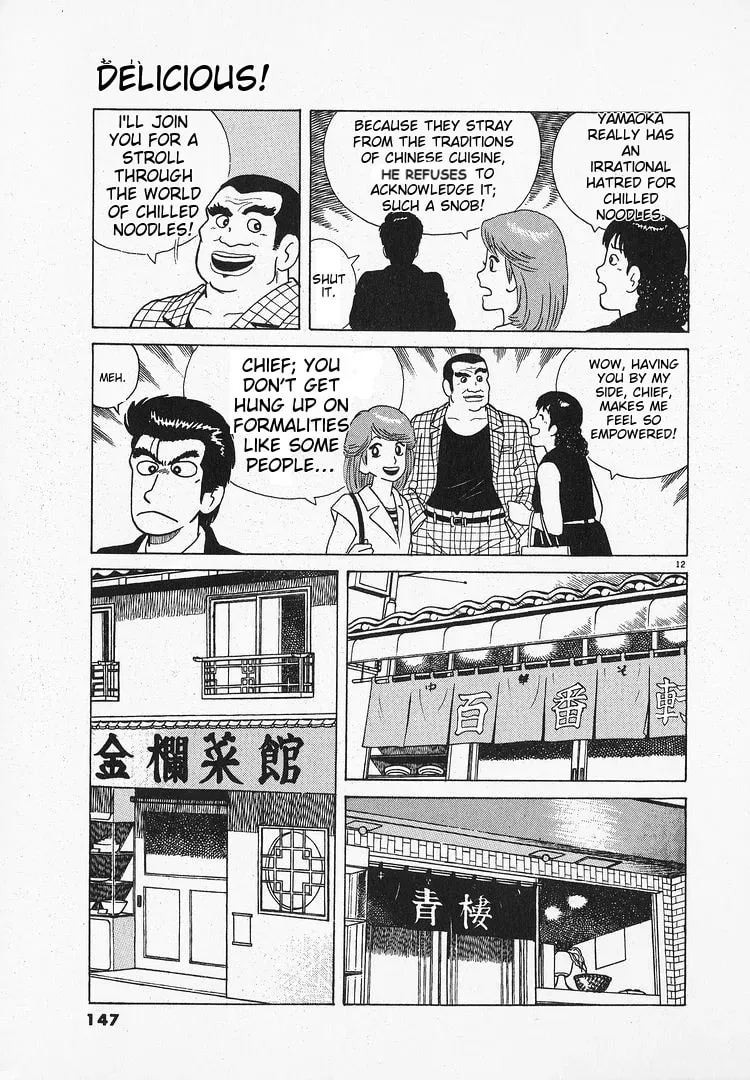Read Oishinbo chapter 1.4 image 11 on Lezhin