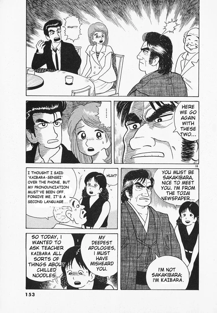 Read Oishinbo chapter 1.4 image 17 on Lezhin